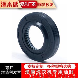 Joint d'étanchéité pour machine à laver 35x62.1x11/12.5 pour machines à laver à tambour, pièce accessoire de joint d'étanchéité à l'eau - Product Image 2