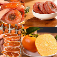 Gâteau de kaki séché entier Senyue Premium - Doux et moelleux 350g/sac Séché à l'air de Guangxi, Chine