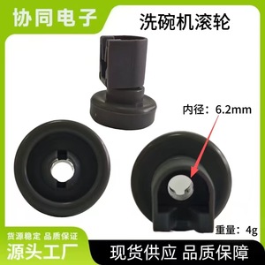 Rodillos superiores para lavavajillas, plástico de 24 mm, para uso doméstico AEG Electrolux - Product Image 5