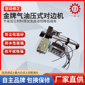 Sistema de Control de Corrección de Servomotor de Transmisión Tianji PD-803L200 PD-803L300 PD-803L400 380V 1.5KW para Equipos de Guiado Web - Product Image 3