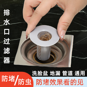 Popular bathroom drain filter <b>screen</b>, hair-proof drain <b>cover</b>, kitchen drain filter <b>screen</b>, insect-proof and clog-proof. - Product Image 3