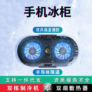 X2 Mobile Phone Cooler Dual Fan Semiconductor Cooling <b>Type</b> <b>C</b> Gaming Streaming Heatsink - Product Image 5