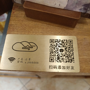 Brass <b>Table</b> Stickers Rectangular 80x30mm Gold Wi-Fi Indicator <b>Cards</b> For Restaurant Desktop Display - Product Image 1