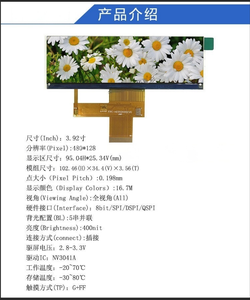 โมดูลจอ TFT LCD แบบแท่งขนาด 3.92 นิ้ว ความละเอียด 480x128 พร้อมอินเทอร์เฟซ 8bit/SPI/DSPI/QSPI ใช้ไอซีขับเคลื่อนรุ่น NV3041A - Product Image 1