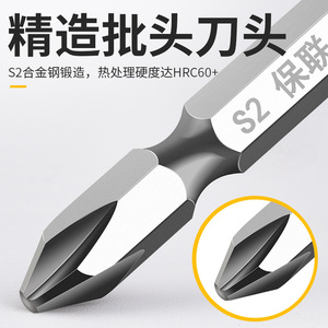 Baolian Phillips <b>Screwdriver</b> <b>Bit</b> <b>Set</b> S2 Alloy Steel Magnetic For Electric Drill - Product Image 4