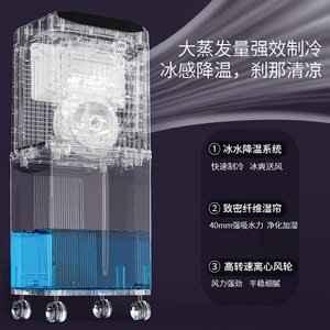 Ventilateur de refroidissement portable à eau 32L 60L avec télécommande mécanique et cristaux de glace pour usage domestique - Product Image 4