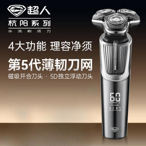 Afeitadora Eléctrica Superman Serie Hangyang, Cuchilla Flotante 5D, Resistente al Agua IPX7, Recargable para Hombre - Product Image 1