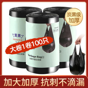 Sacs poubelles noirs épais et résistants à la déchirure, 100 pièces, grande taille, logo personnalisé, pour usage domestique et hôtelier - Product Image 5