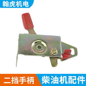 Diesel Engine Part Throttle Lever Switch 178F 186F 192F Steel Second Gear Handle For Diesel <b>Generator</b> - Product Image 3