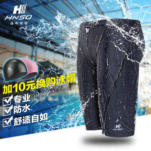Maillot de bain professionnel Hainaston pour homme, imperméable et à séchage rapide, en tissu sharkskin, coupe ajustée à jambe carrée - Product Image 3