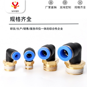 Yxqp Pc8 02 <b>Quick</b> Coupler Insert Type Copper Pneumatic <b>Connector</b> For Air Hose And Ducts - Product Image 4