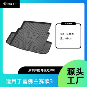 Chevrolet Cargo Liner TPE Anti Slip Material Striped Design For Trunk Protection - Product Image 3