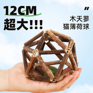 Balle à chatouiller en bois géométrique de 12 cm pour chats, jouet interactif - Product Image 5