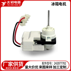 Moteur de ventilateur 242077702 110-120 V pour évaporateur de réfrigérateur électrique, haute efficacité, numéro de pièce 0343 - Product Image 2