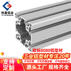 European Standard 8080 Aluminum Profile 6063 T5 <b>Square</b> Tube Industrial Automation <b>Frame</b> Anodized Foshan Made - Product Image 4