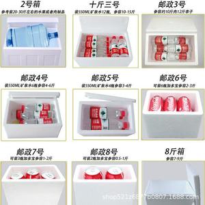 Caja de Espuma Refrigerante Light Up The Foam 340x220x180mm, Embalaje Aislado para Logística de Refrigeración de Frutas y Productos Frescos - Product Image 1