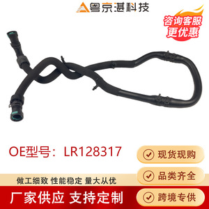 ท่อน้ำ Lr128317 สำหรับแลนด์โรเวอร์ ดีเฟนเดอร์ ท่อยางน้ำหล่อเย็นอะไหล่ทดแทนใหม่ - Product Image 5