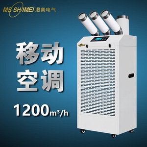 Ms Shimei Portable Air Cooler 1500W Industrial Cooling Fan Commercial Use - Product Image 5