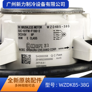 Nidec Sribaura Wzdk85 38g Dc Brushless <b>Fan</b> <b>Motor</b> For Midea Inverter Air Conditioner Outdoor Unit - Product Image 5
