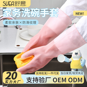Gants de nettoyage ménager en PVC épaissi, caoutchouc latex, 32 cm, imperméables, pour cuisine et lessive, résistants à l'usure, durables - Product Image 4