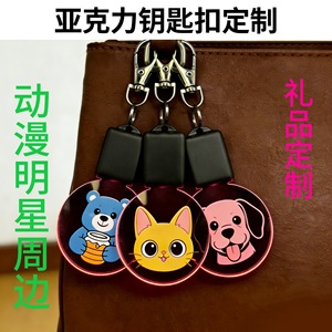 Ruiliang Acrylic Light Up <b>Keychain</b> 15 Color Cartoon Pendant <b>Anime</b> Gift Peripheral Charm Cultural Creative Logo Advertising Gift - Product Image 5