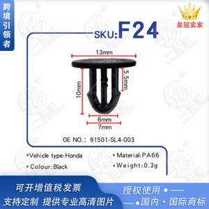 Xinyida Fasteners Hood <b>Sealing</b> <b>Strip</b> Nail Clips OE91501-SL4-003F24 PA66 For Honda Replacement Repair - Product Image 5
