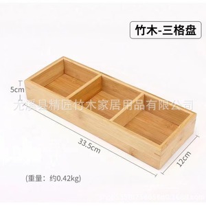 Plateau en bambou à six compartiments 33,5x23x5cm pour la cuisine japonaise - Product Image 2