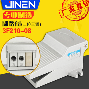 วาล์วเท้าแบบนิวแมติก JIN รุ่น 3F210-08 แบบสามทางสองตำแหน่ง สำหรับควบคุมเครื่องอัดอากาศ - Product Image 5