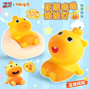 Capybara Lulu Slap Lamp PVC Tap Control LED Night Light Multicolored For Youth - Product Image 1