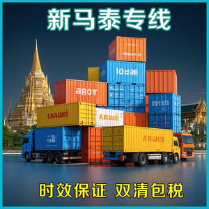 Zhongji Logistics International Freight Forwarding Air Sea Express Singapour Malaisie Thaïlande Ligne dédiée - Product Image 2