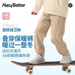 Pantalones Deportivos de Felpa HeyBetter para Niños, Pantalones Cálidos de Otoño e Invierno para Niños y Niñas, Ropa Casual - Product Image 1