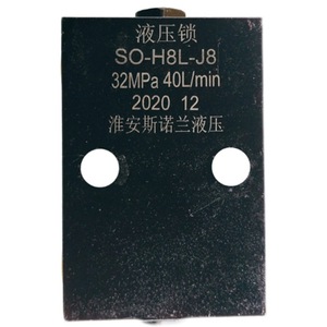DERSK Hydraulic <b>Lock</b> SO-H8L-J8 32MPa 40L Min Pressure Control Valve - Product Image 1