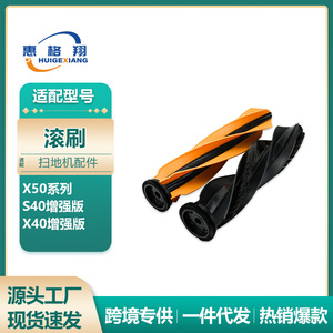 แปรงหลักดรีมมี 171 มม. แปรงลูกกลิ้งคู่สำหรับ X50 S40 X40 รุ่นปรับปรุงประสิทธิภาพสูง อะไหล่เครื่องดูดฝุ่นประสิทธิภาพสูง - Product Image 5