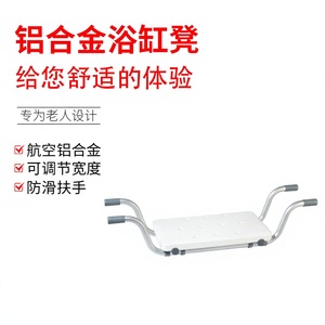 KS Adjustable Aluminum Alloy Shower <b>Stool</b> 76x86 cm Foldable <b>Bathroom</b> Seat For Seniors And Pregnant Women - Product Image 3