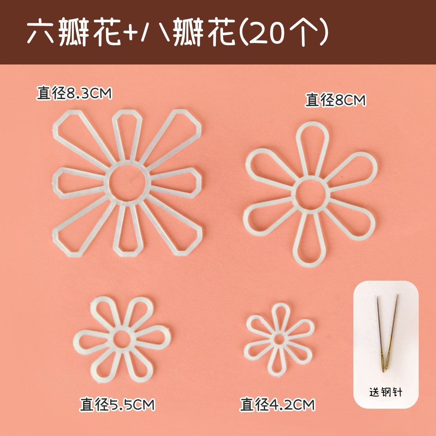 Fleur à six pétales + fleur à huit pétales (20 pièces)