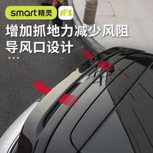 Aileron arrière intelligent en ABS noir mat, type bec de canard, pour Smart Elf 1 - Product Image 5