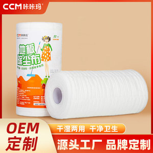 Chiffon électrostatique Kakama pour l'élimination de la poussière, papier de nettoyage rectangulaire pour sols - Product Image 5