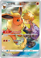 Ensemble de cartes Pokémon à collectionner, vague 1, coffret cadeau Eevee, ensemble de collection