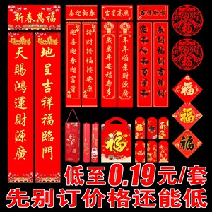 Ensemble de couplets du Nouvel An en papier couché estampé or, décorations du Festival du Printemps pour la fête du Nouvel An chinois - Product Image 1