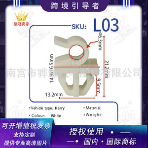 Zotye 2008 And 5008 <b>Hood</b> Strut Clip L03 Pa66 Material 14.9x16.5mm For Car <b>Engine</b> Support - Product Image 2