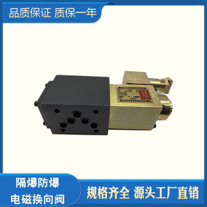 Explosion-Proof Solenoid Directional <b>Safety</b> <b>Valve</b> GDFW-03-3C2-D24V-90 GDFW-03-3C4/3C60-A220V D24 - Product Image 4