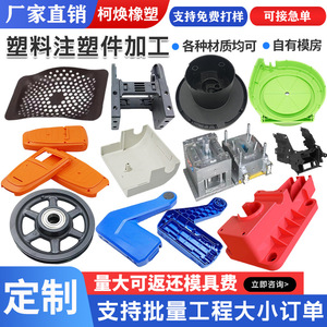 ชิ้นส่วนพลาสติกฉีดขึ้นรูปตามสั่ง สีดำ ABS สำหรับอุตสาหกรรมและเกษตรกรรม - Product Image 4