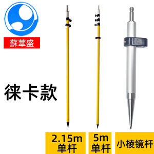 2M 5m Vermessungsausrüstung Totalstation Messprismenstab Leica Dreibeiniger Zentrierstab - Product Image 5