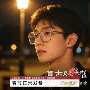 Gafas de Hombre Linde Polygon 26008, Montura Rectangular Completa de Titanio Puro, Lentes de PC Ligeras, Estilo Retro - Product Image 1