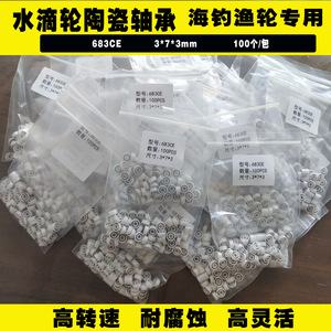 Rodamientos cerámicos 683CE 3x7x3mm, diseño de doble tapa abierta para carrete de pesca, alta velocidad, resistente a la corrosión - Product Image 1
