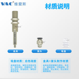 Ventosa de Vacío SVC-12-30-PCG12/30-PCG25, Herramienta Especial para el Trasplante de Placas de Circuito Impreso Robóticas - Product Image 4