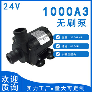 Jovtop JT-1000A DC 24V Brushless Water Pump 3000L H 8M Magnetic Drive Rotary Pump For Retrofit Upgrade - Product Image 5