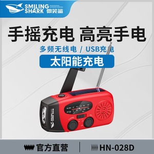 Linterna Solar de Manivela Smiling Shark, Luz LED Recargable de Emergencia, Portátil para Exteriores - Product Image 5