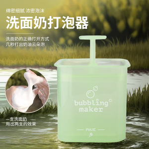 <b>Bubbling</b> Maker Facial Cleanser Foamer Manual Press Type With Lid PP Material - Product Image 1