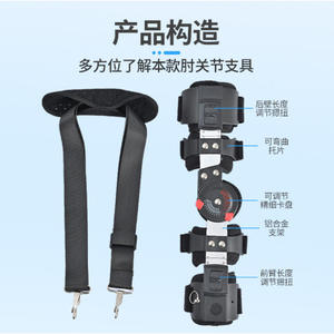 Soporte Ajustable para la Articulación del Codo para Fracturas de Brazo, Esguinces, Rehabilitación Postoperatoria de Antebrazo, Equipo de Protección para Entrenamiento - Product Image 1